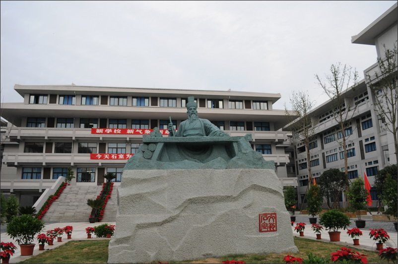 成都石室中学北湖校区